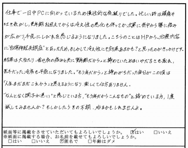 背中の痛み ぎっくり背中 下関の整体 菊川カイロプラクティック院 口コミno 1